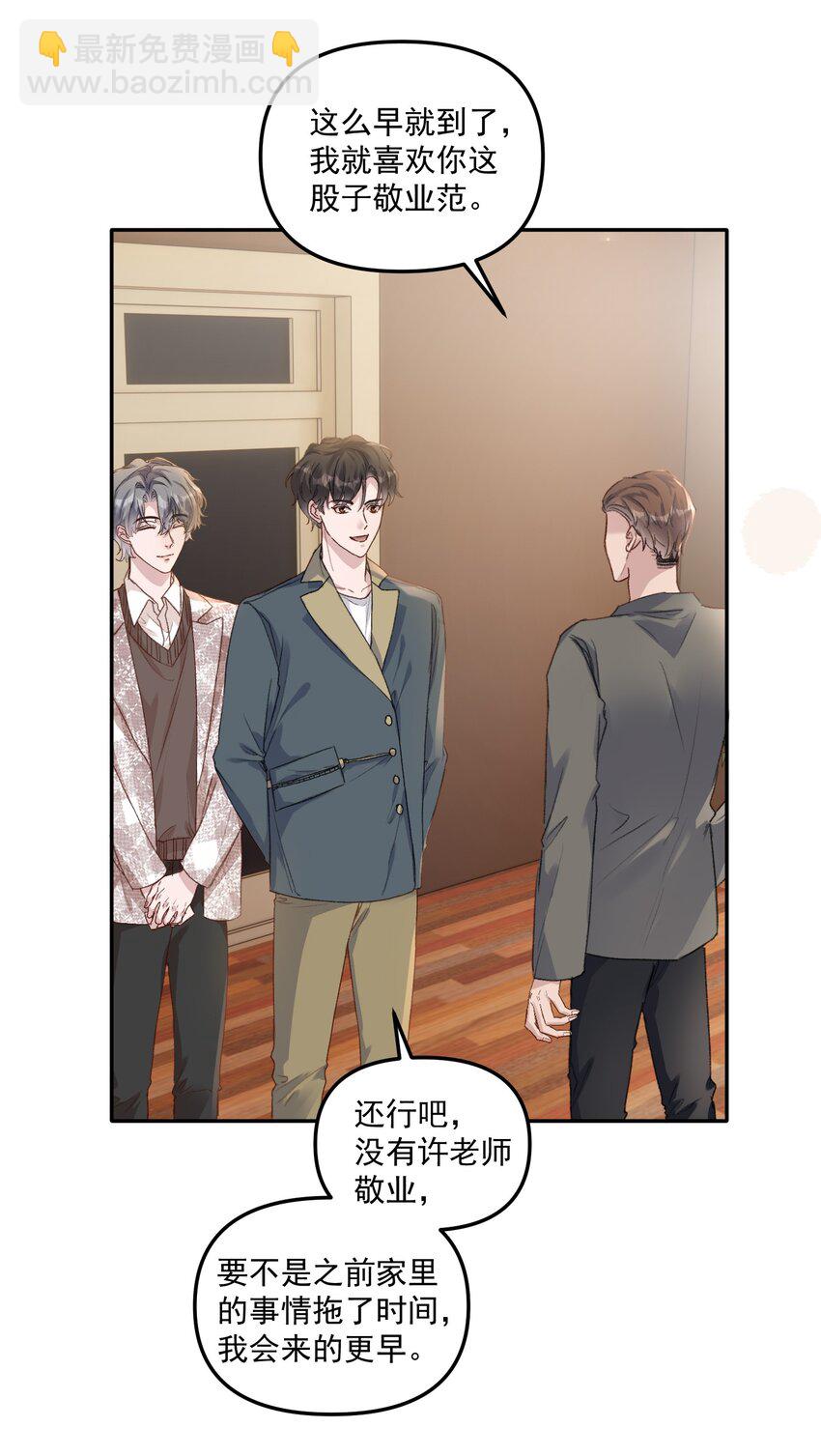 053 恋爱脑没救了！-第56话