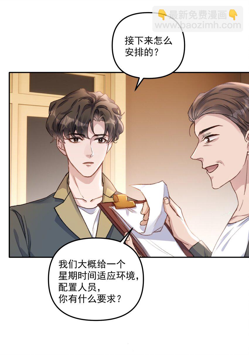 053 恋爱脑没救了！-第56话