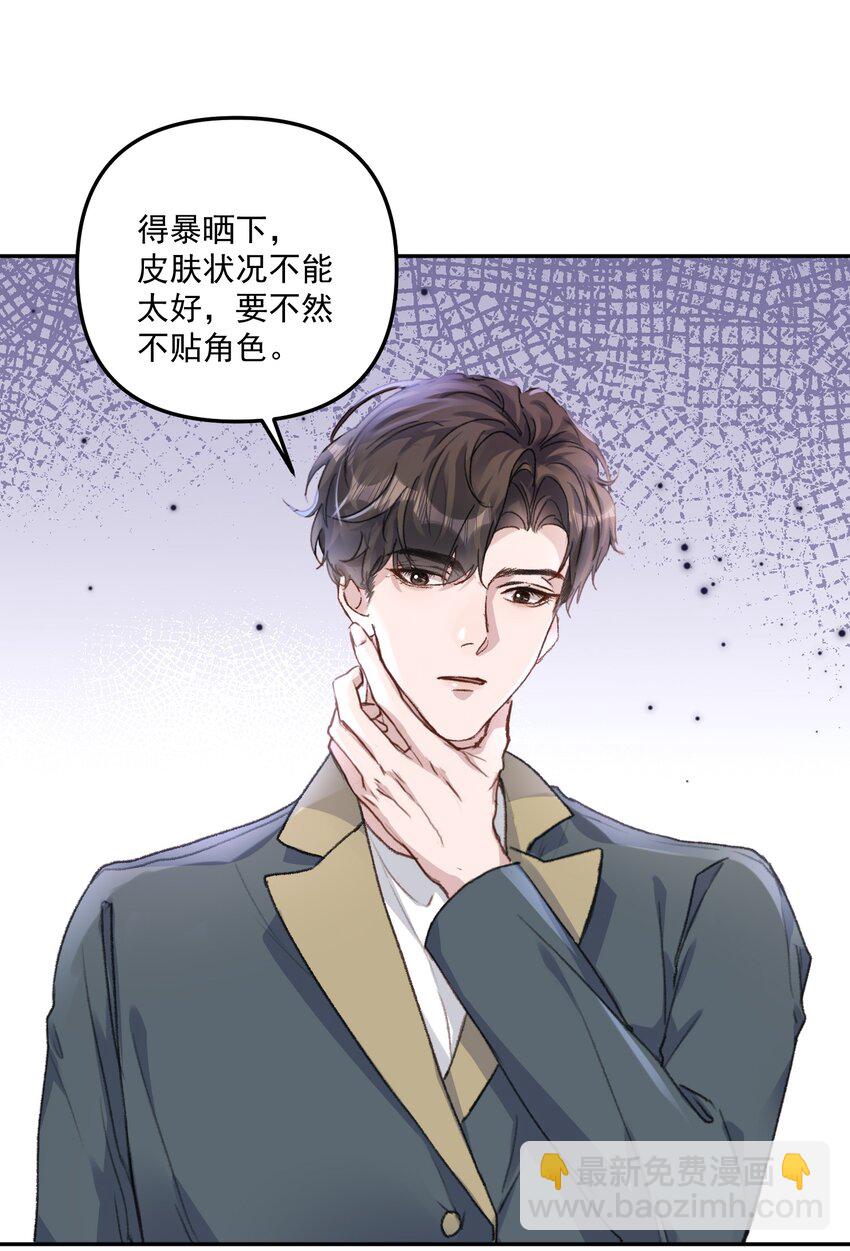 053 恋爱脑没救了！-第56话