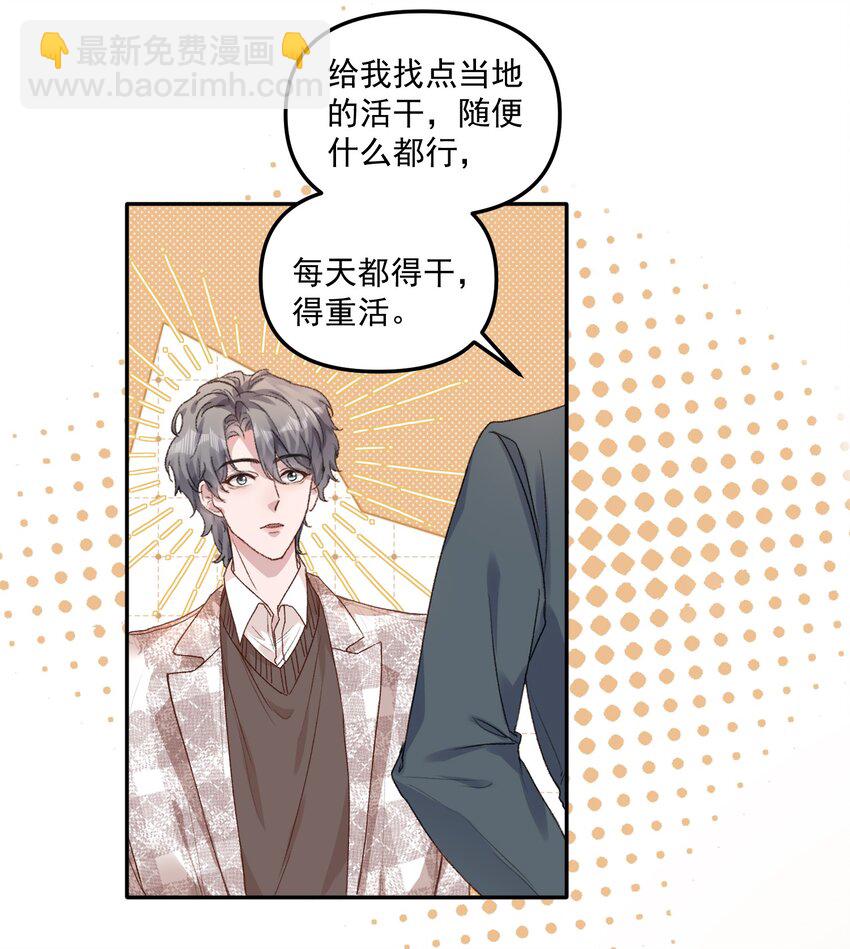 053 恋爱脑没救了！-第56话