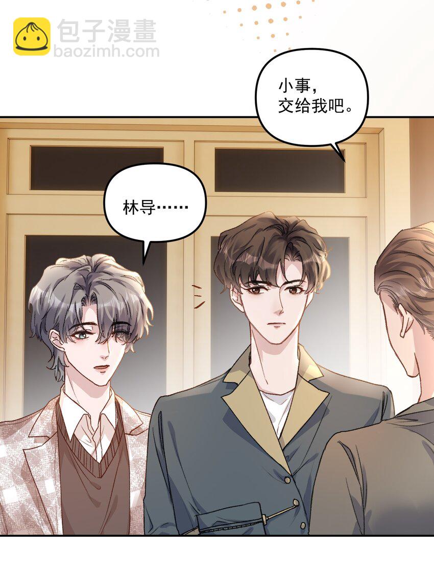 053 恋爱脑没救了！-第56话