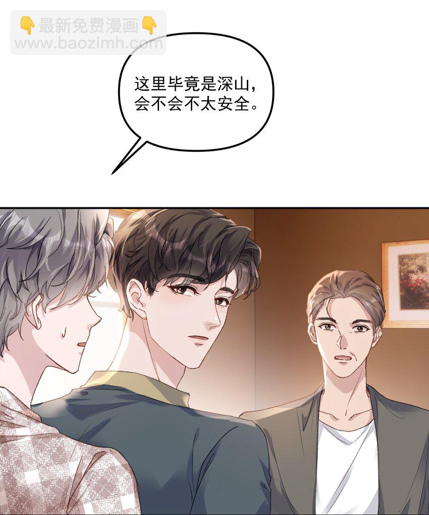 053 恋爱脑没救了！-第56话