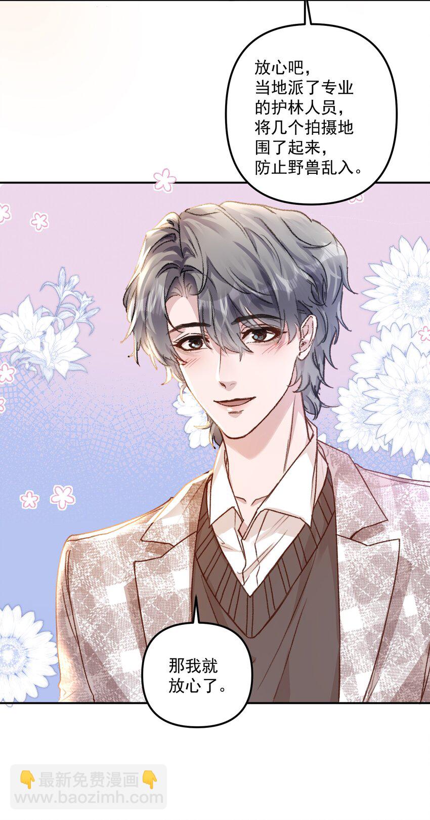 053 恋爱脑没救了！-第56话