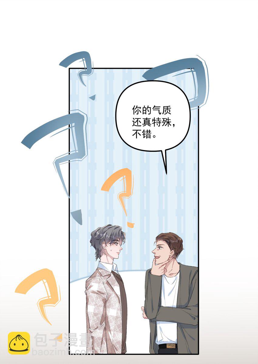 053 恋爱脑没救了！-第56话