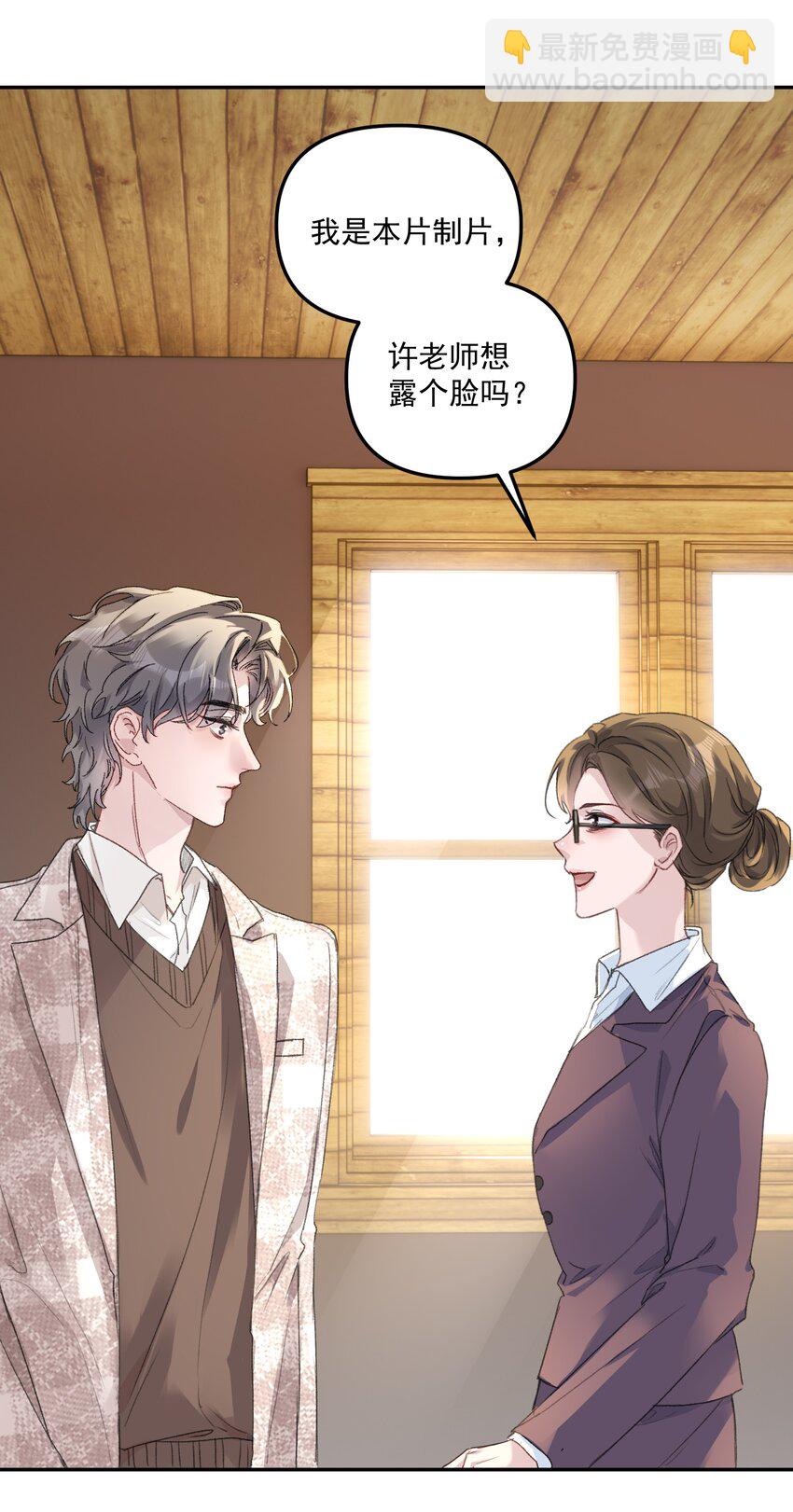 053 恋爱脑没救了！-第56话