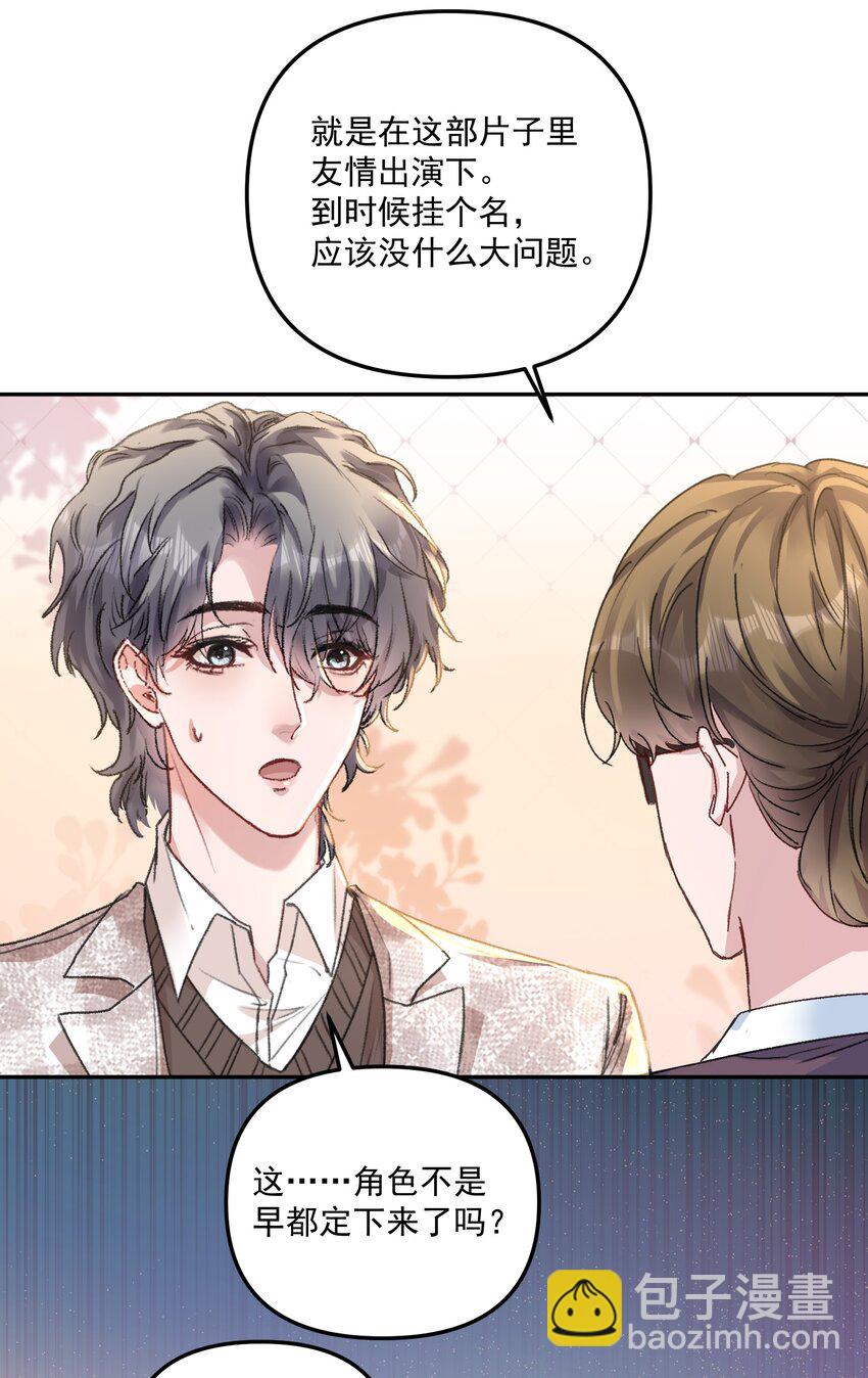 053 恋爱脑没救了！-第56话
