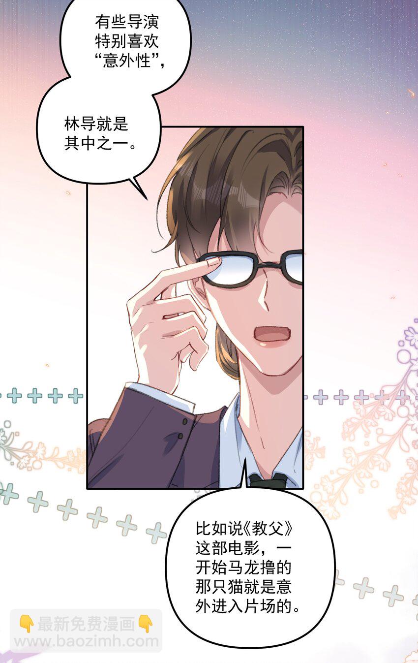 053 恋爱脑没救了！-第56话