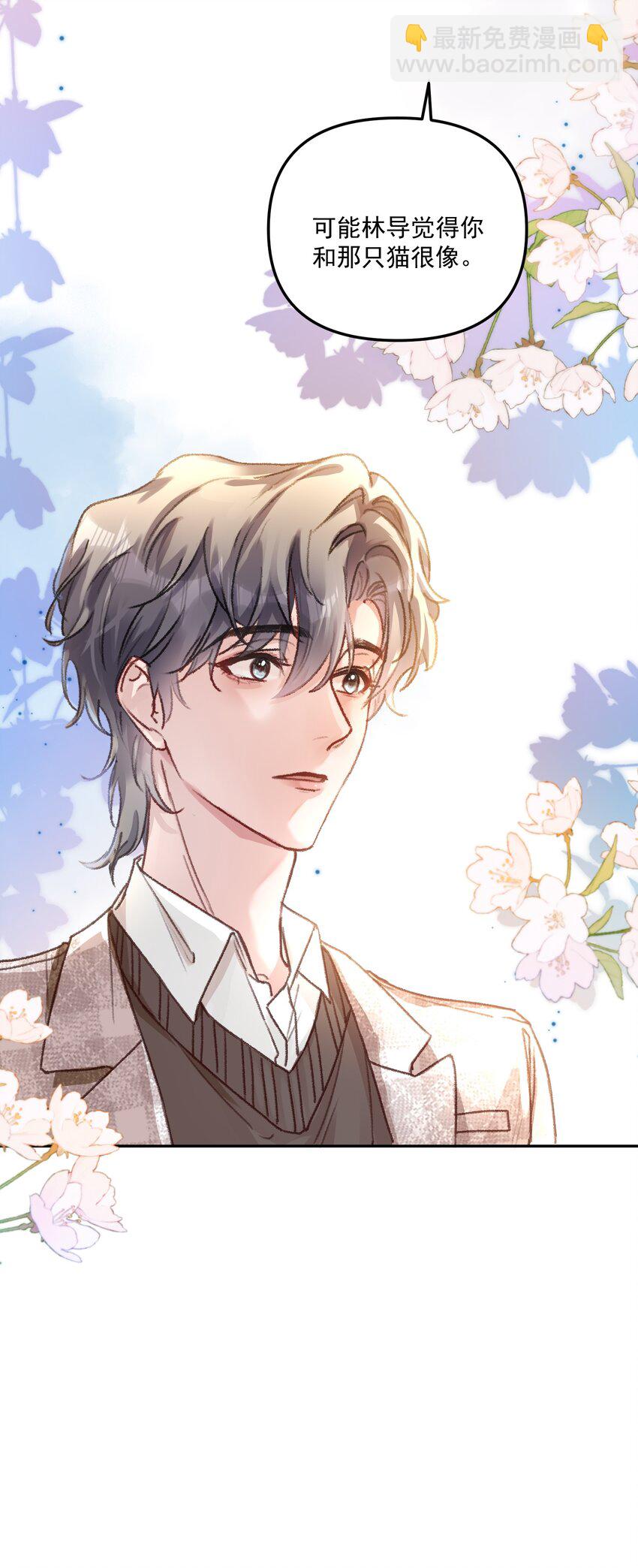 053 恋爱脑没救了！-第56话