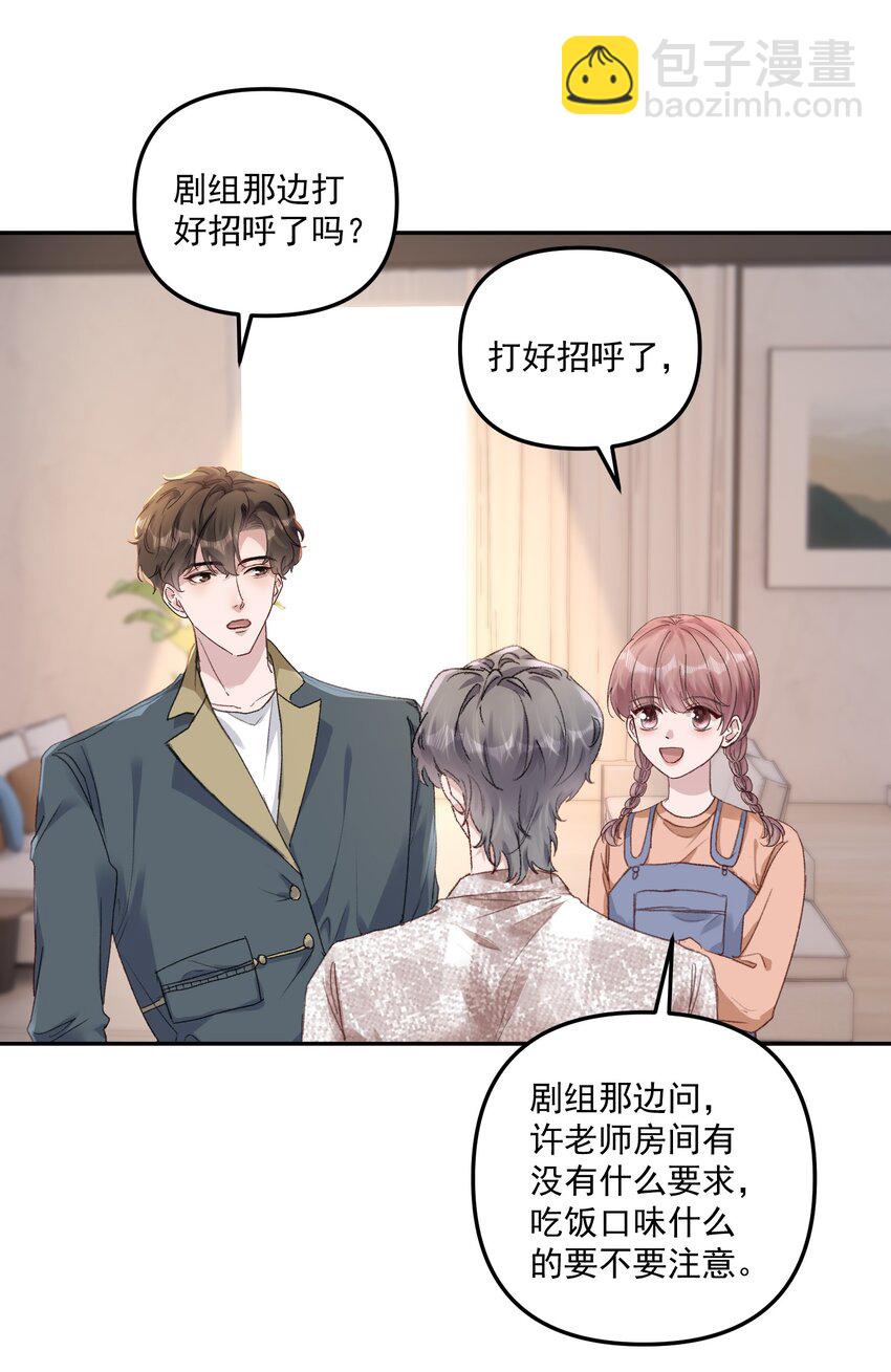 053 恋爱脑没救了！-第56话