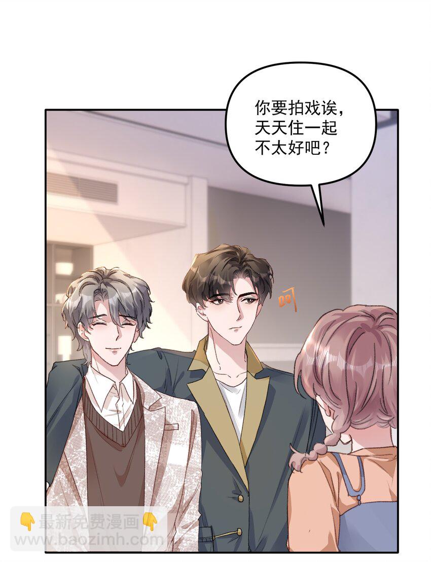 053 恋爱脑没救了！-第56话