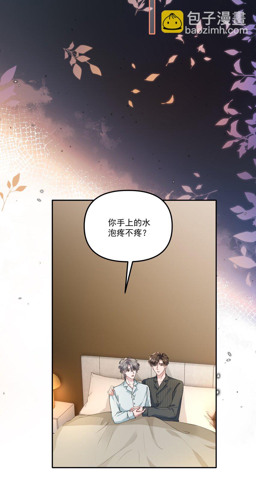 055 明明性子这么娇！-第58话