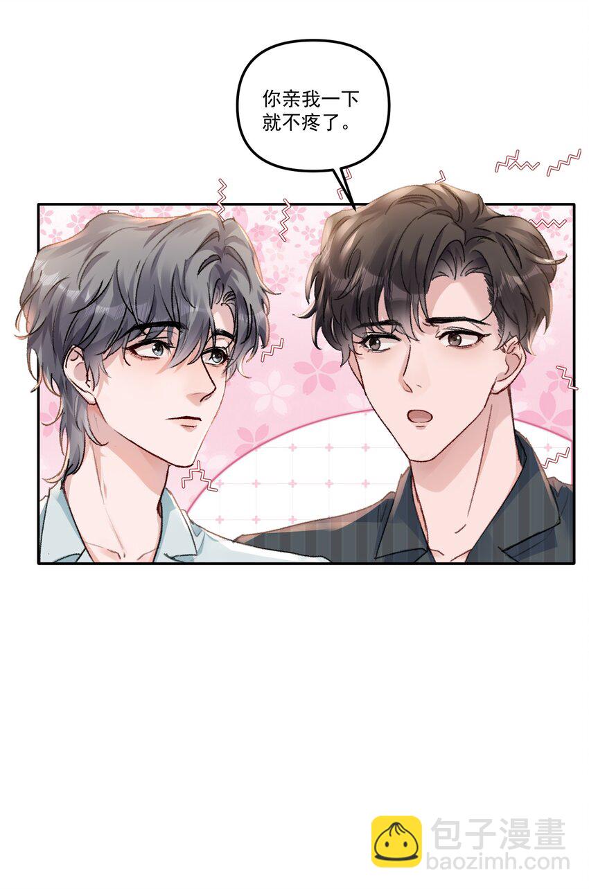 055 明明性子这么娇！-第58话