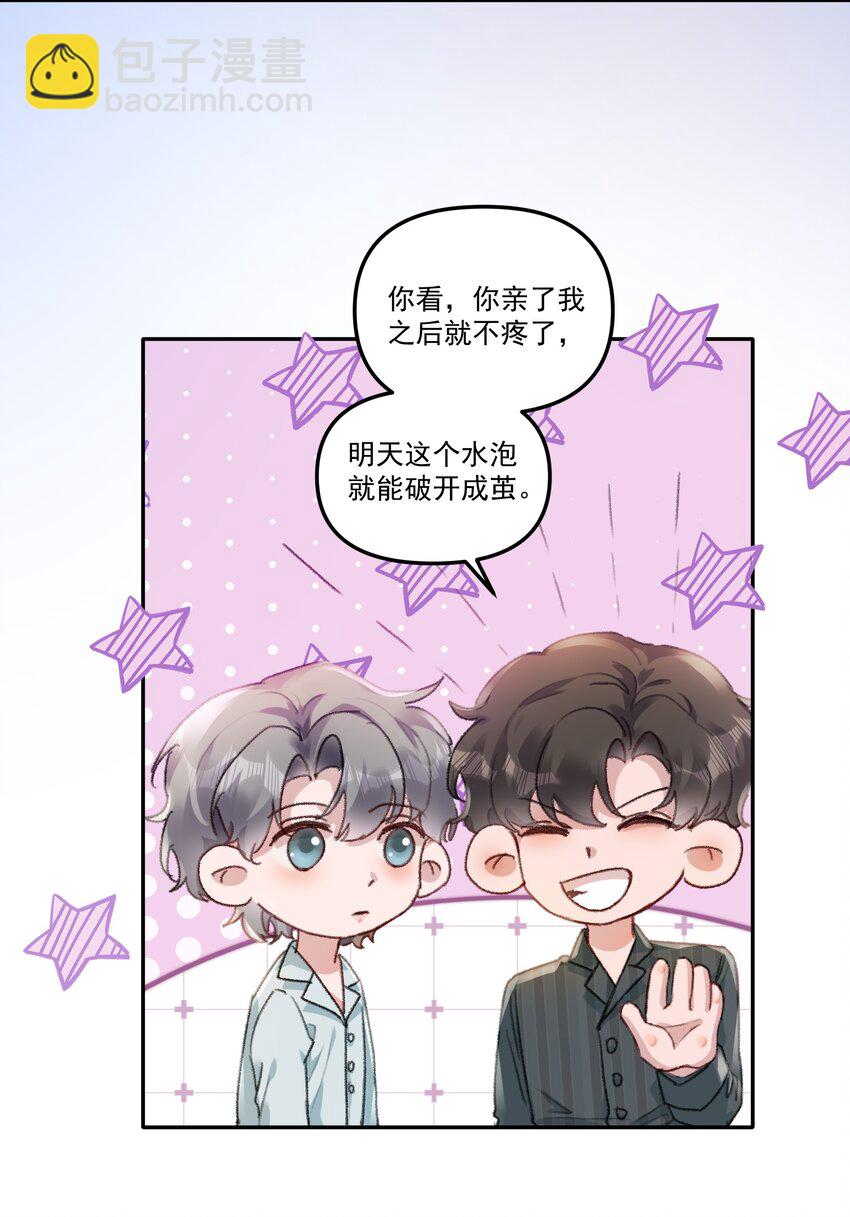 055 明明性子这么娇！-第58话