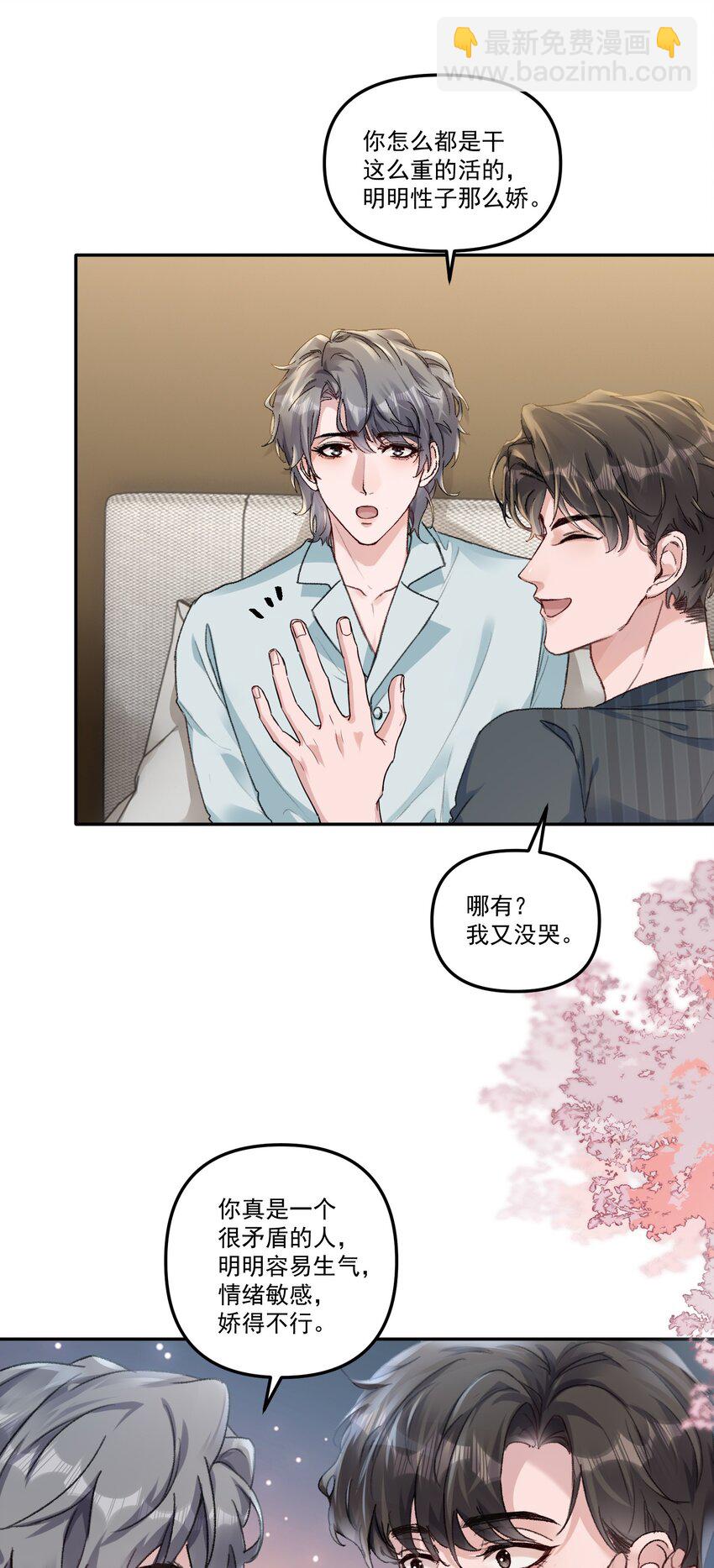 055 明明性子这么娇！-第58话