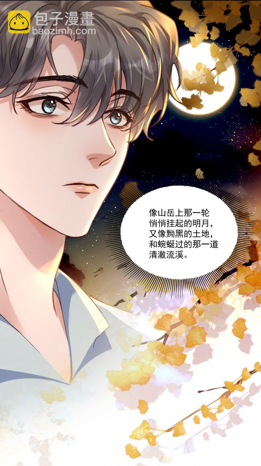 055 明明性子这么娇！-第58话