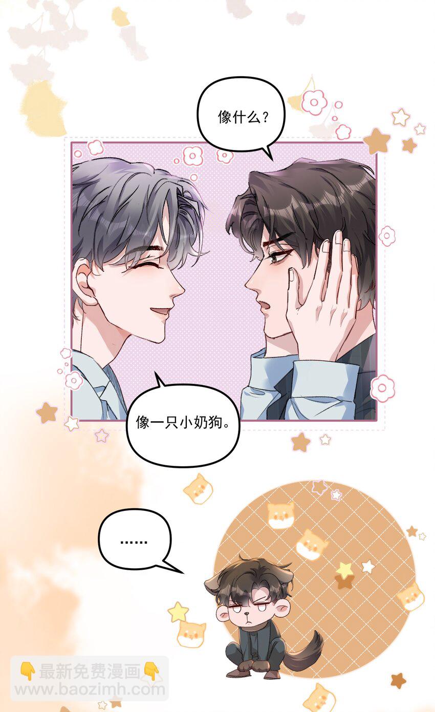 055 明明性子这么娇！-第58话