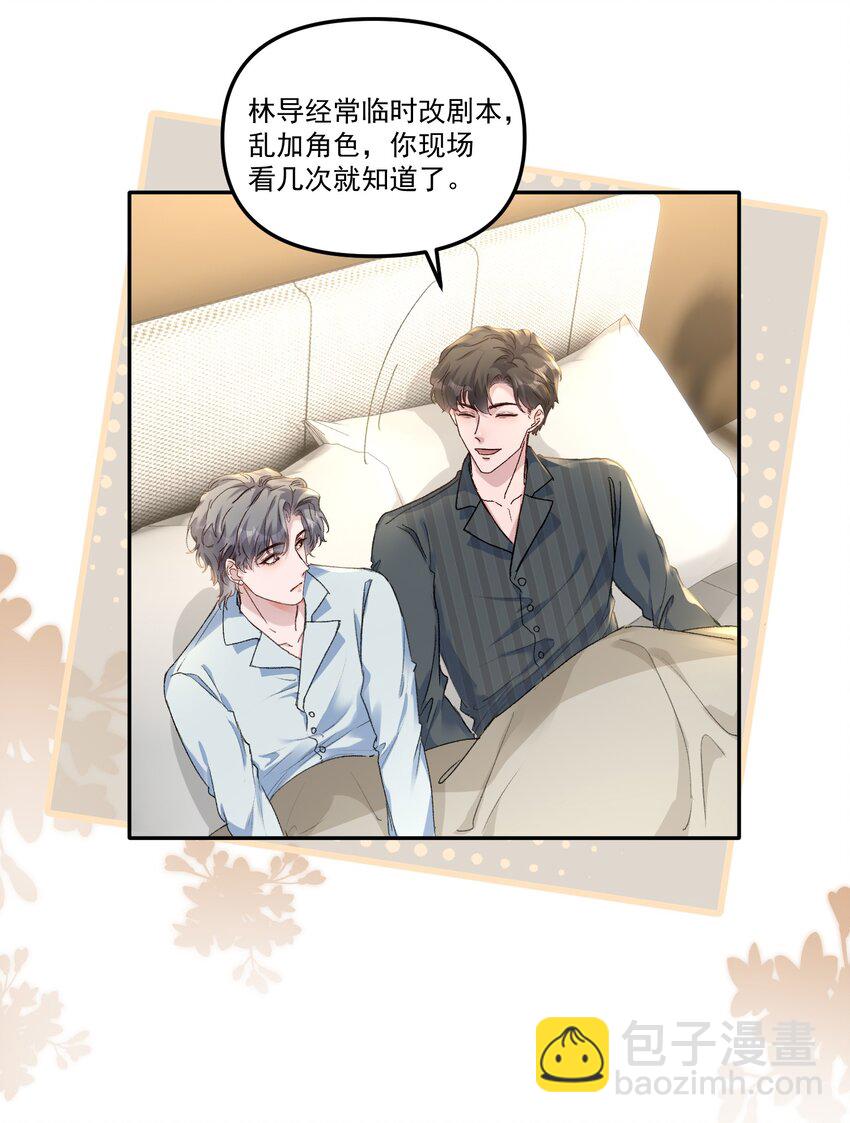 055 明明性子这么娇！-第58话