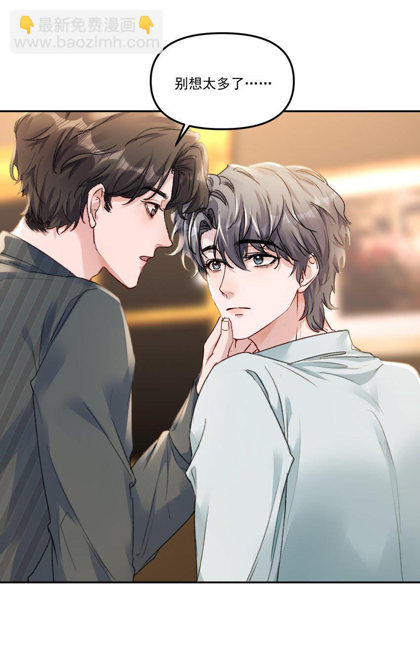055 明明性子这么娇！-第58话