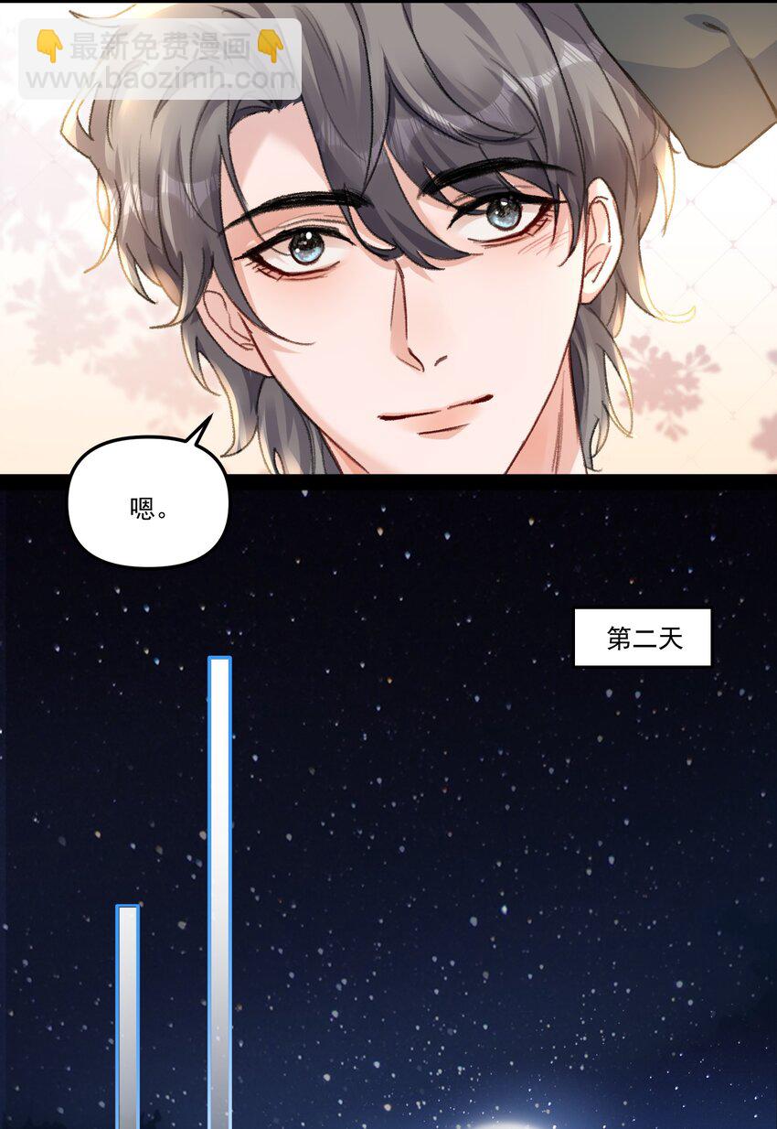 055 明明性子这么娇！-第58话
