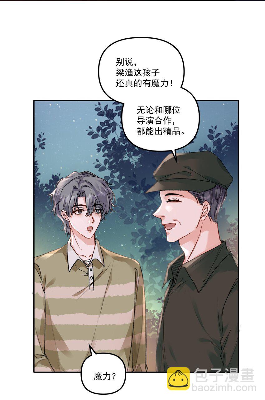 055 明明性子这么娇！-第58话