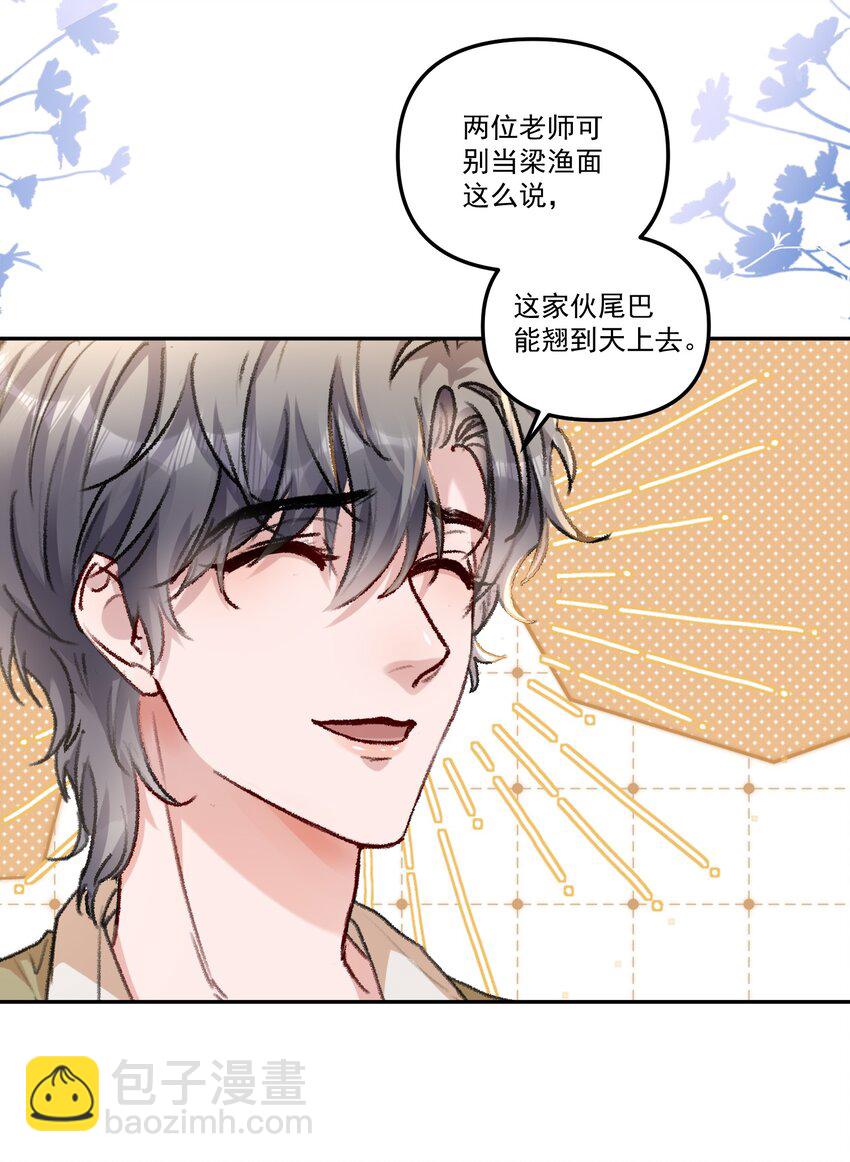 055 明明性子这么娇！-第58话