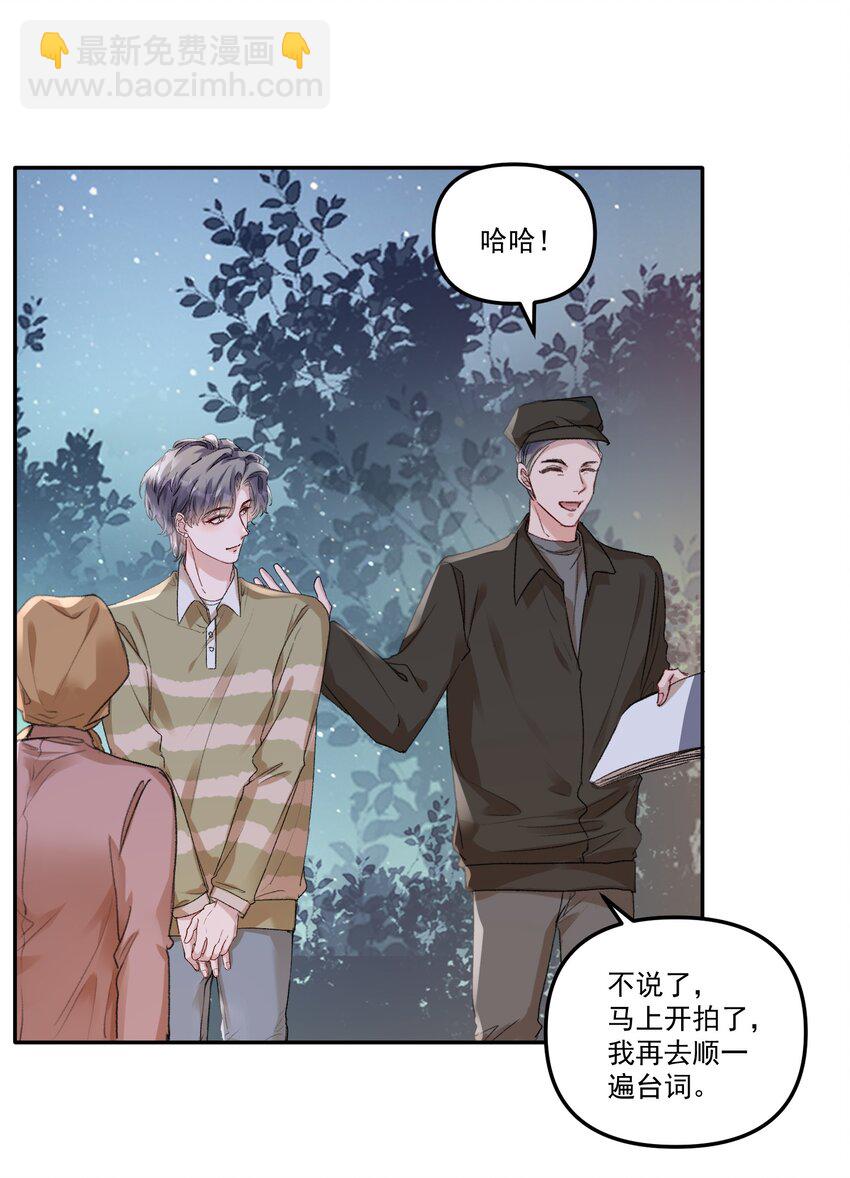 055 明明性子这么娇！-第58话