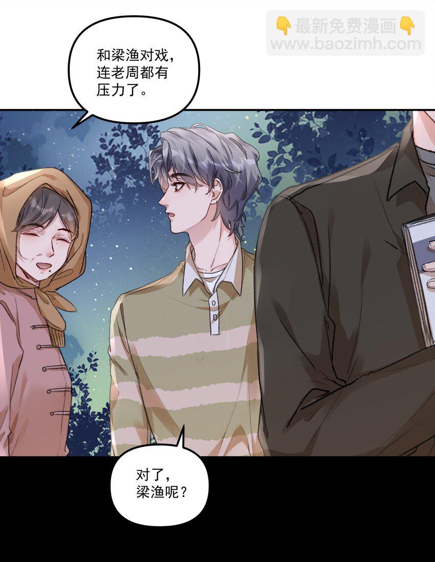 055 明明性子这么娇！-第58话