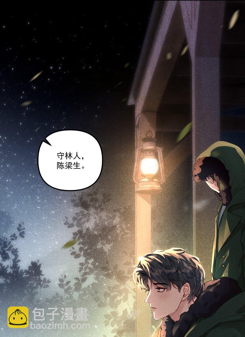 055 明明性子这么娇！-第58话