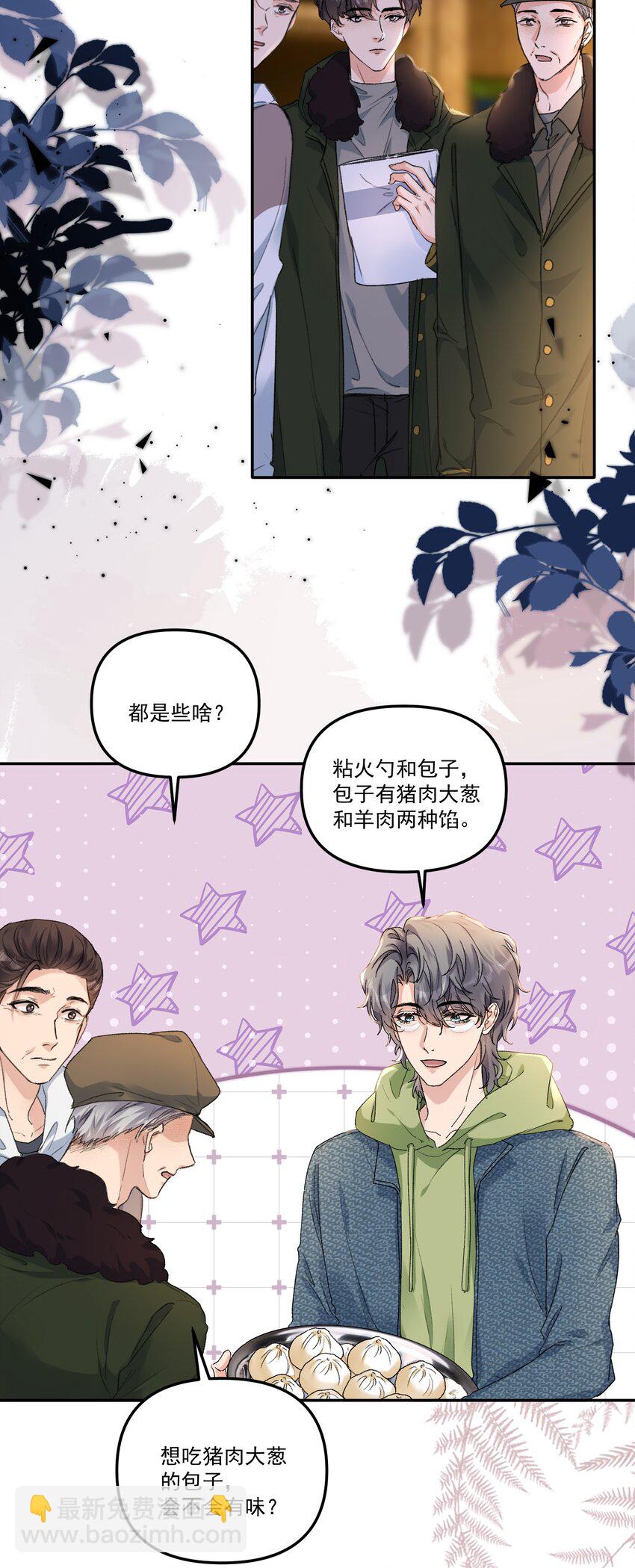 057 放心，我不嫌弃你！-第60话