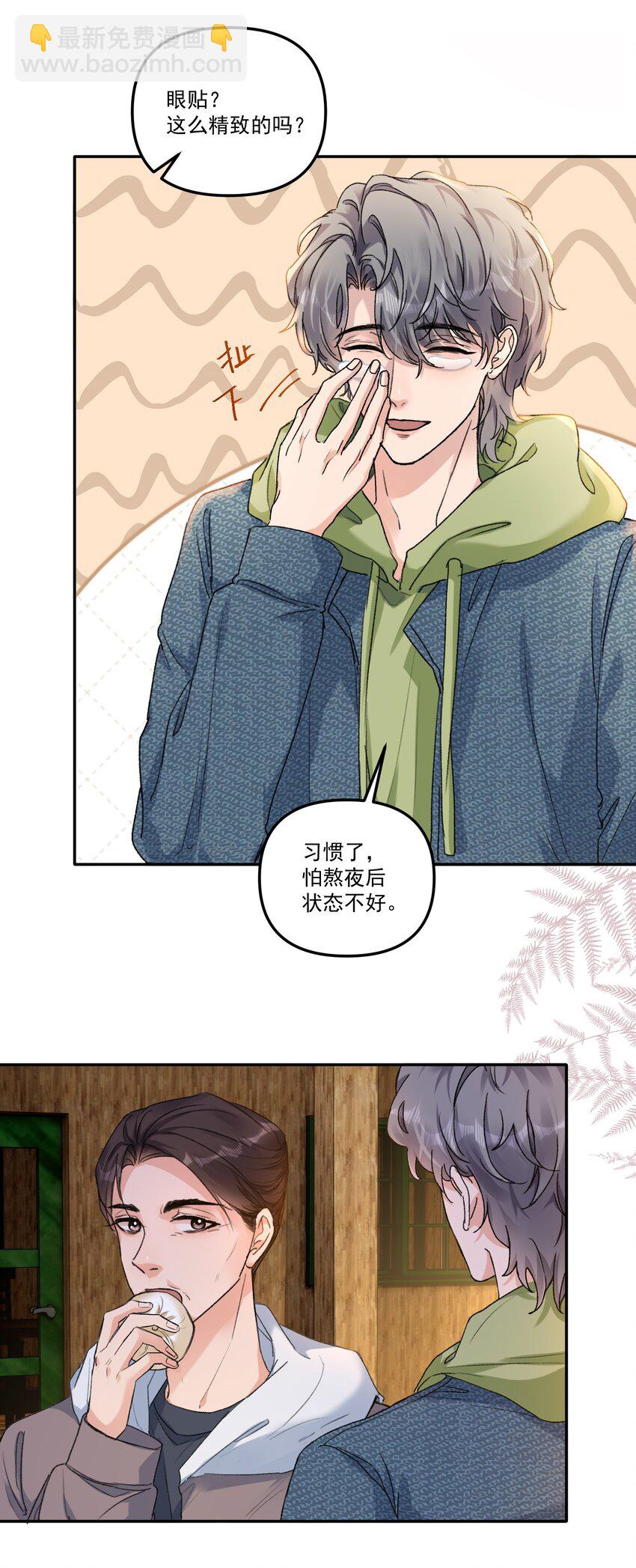 057 放心，我不嫌弃你！-第60话