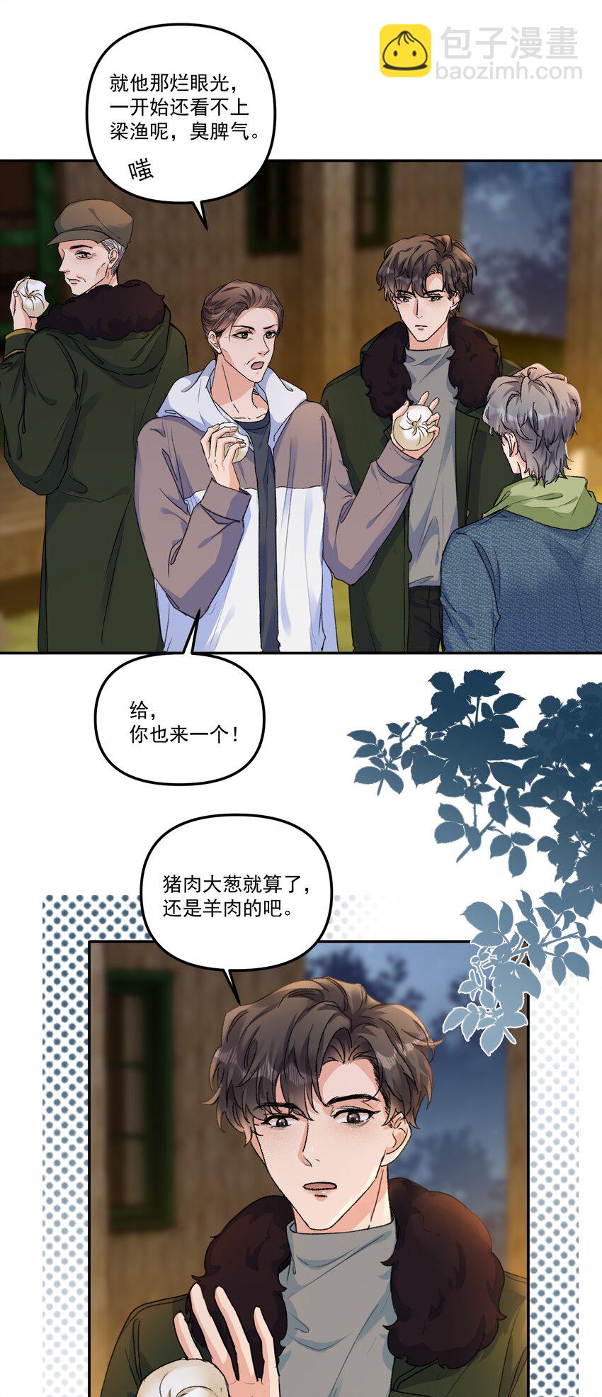 057 放心，我不嫌弃你！-第60话