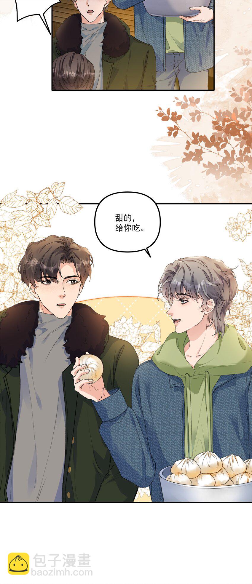 057 放心，我不嫌弃你！-第60话