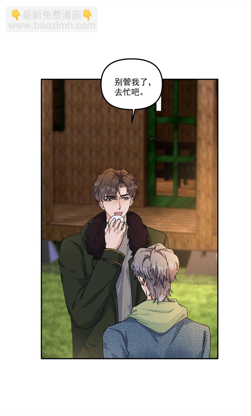 057 放心，我不嫌弃你！-第60话