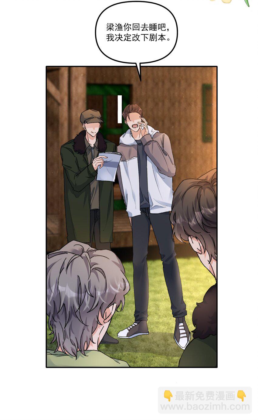 057 放心，我不嫌弃你！-第60话