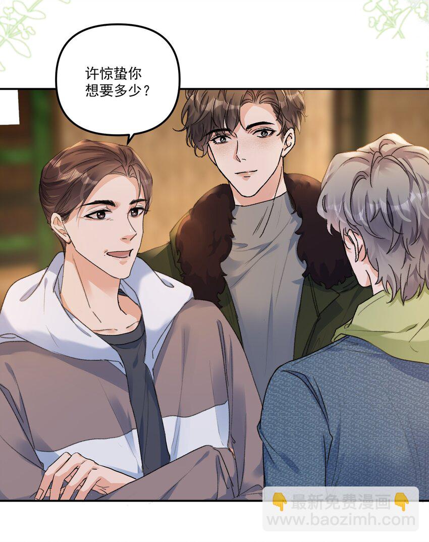 057 放心，我不嫌弃你！-第60话