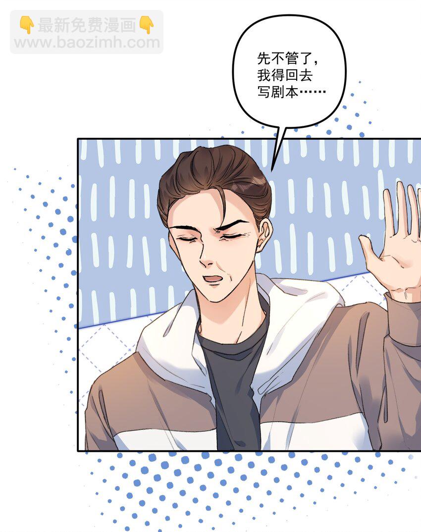 057 放心，我不嫌弃你！-第60话