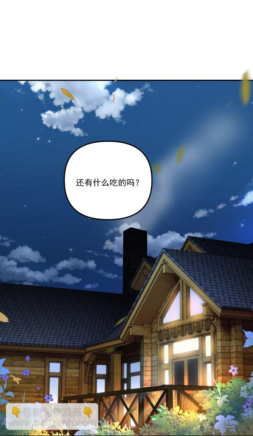057 放心，我不嫌弃你！-第60话