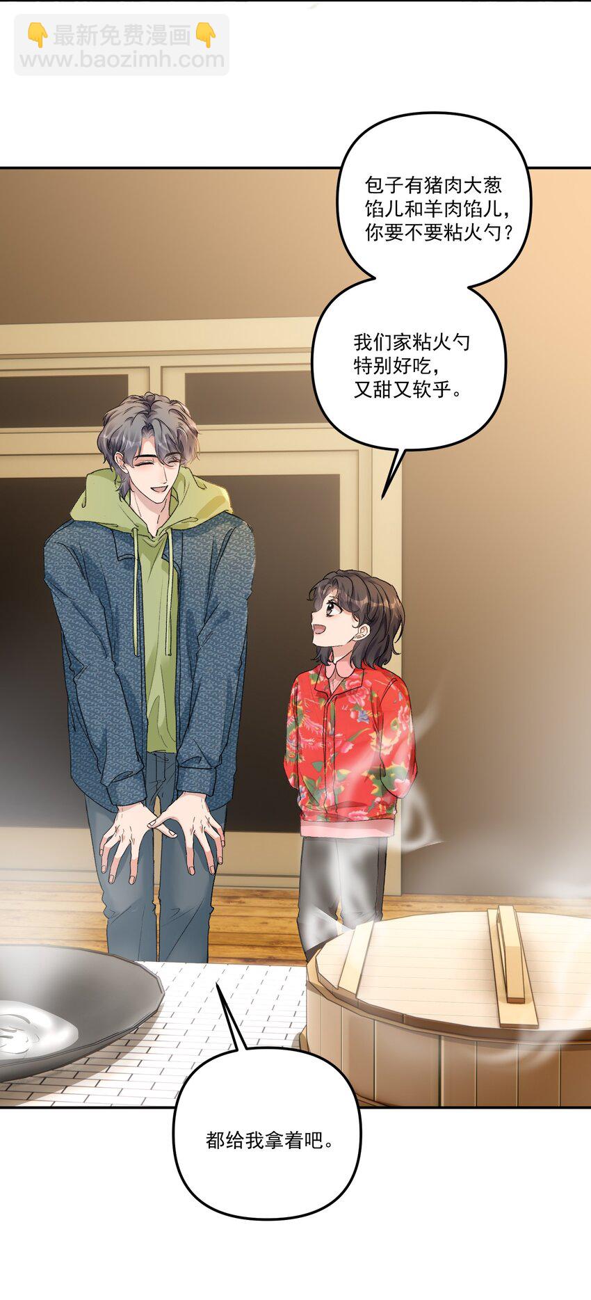 057 放心，我不嫌弃你！-第60话