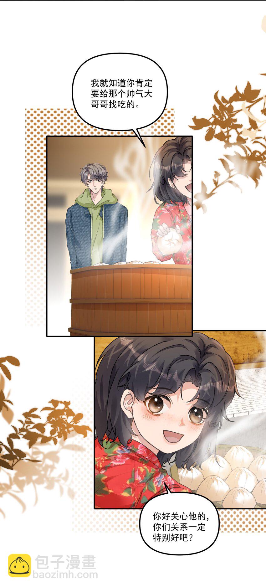 057 放心，我不嫌弃你！-第60话
