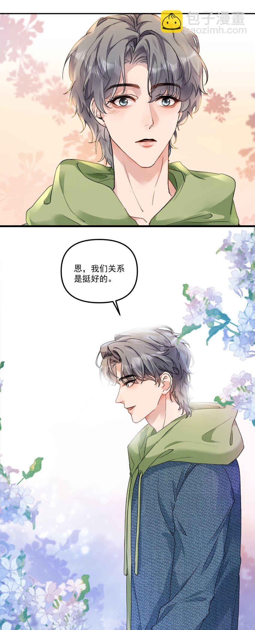 057 放心，我不嫌弃你！-第60话