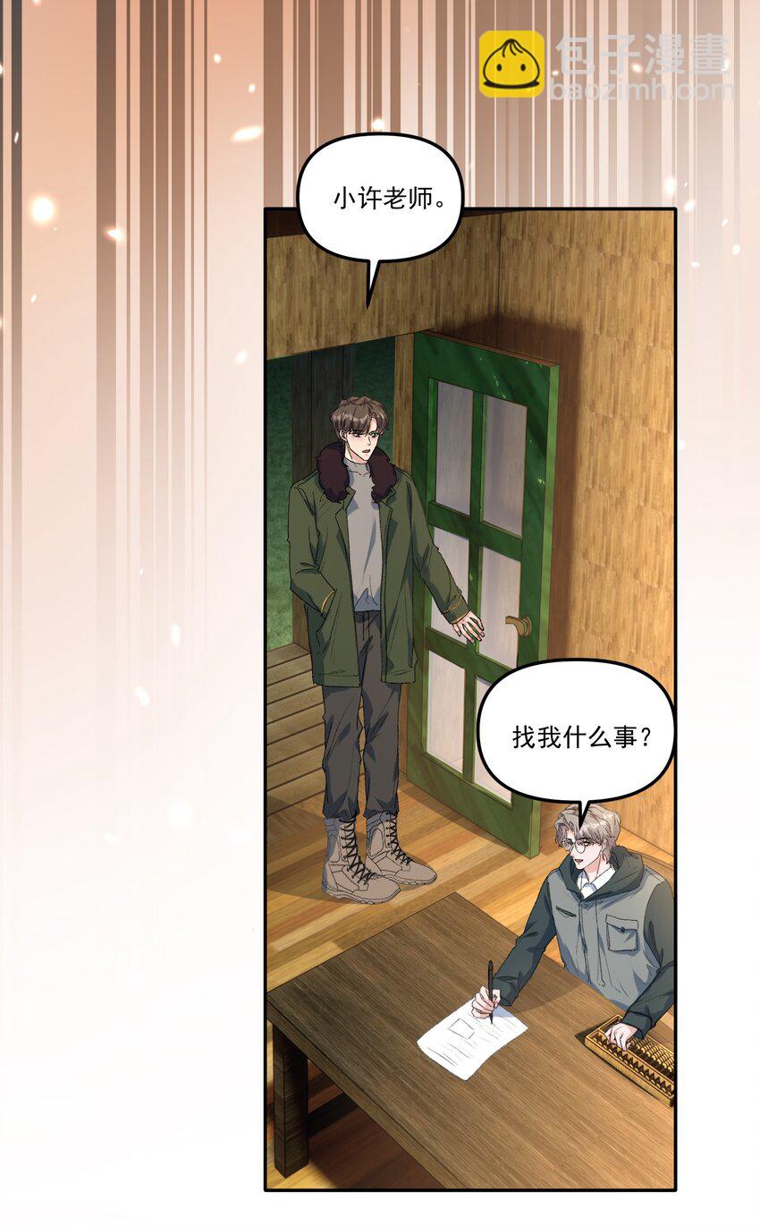 059 你别这么爱他！-第62话