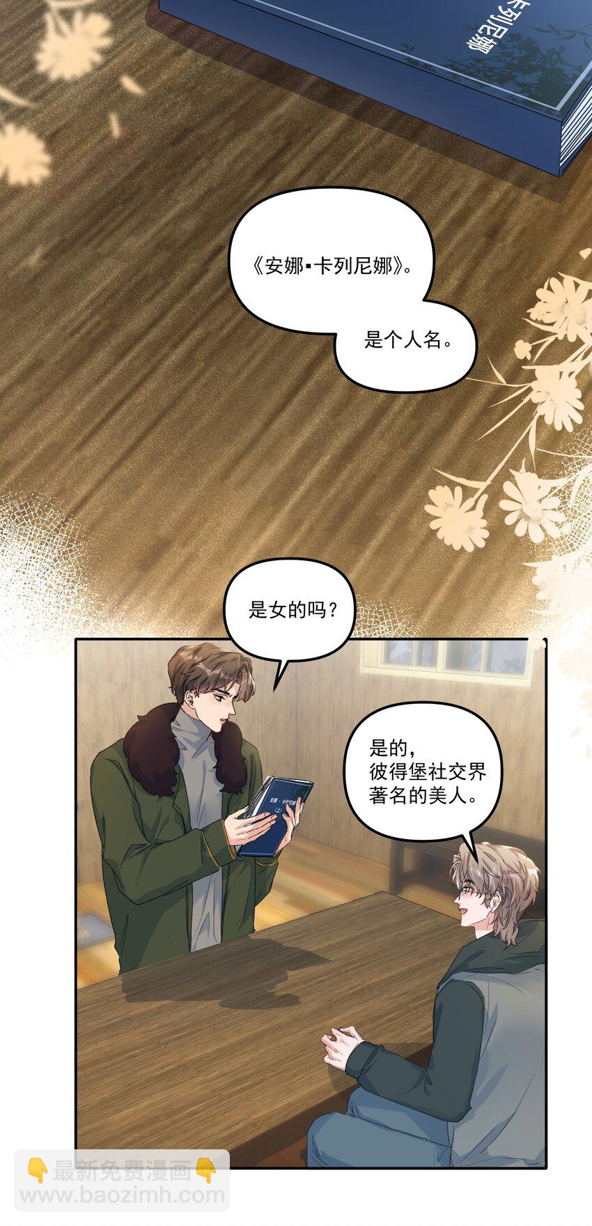 059 你别这么爱他！-第62话