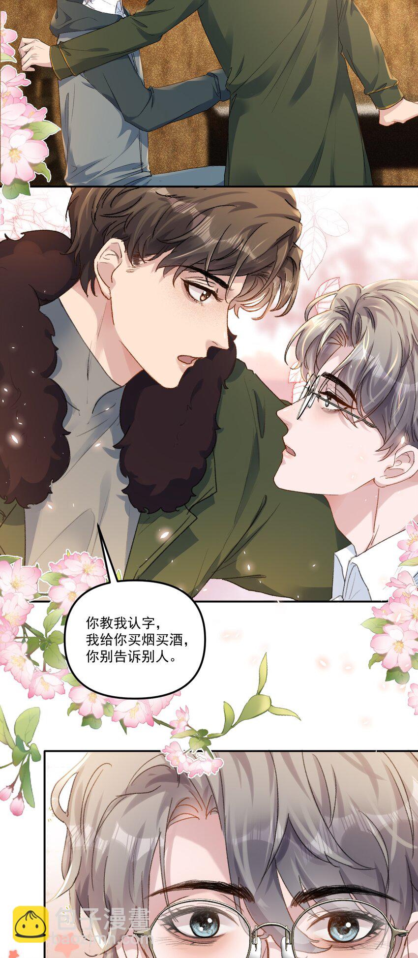 059 你别这么爱他！-第62话