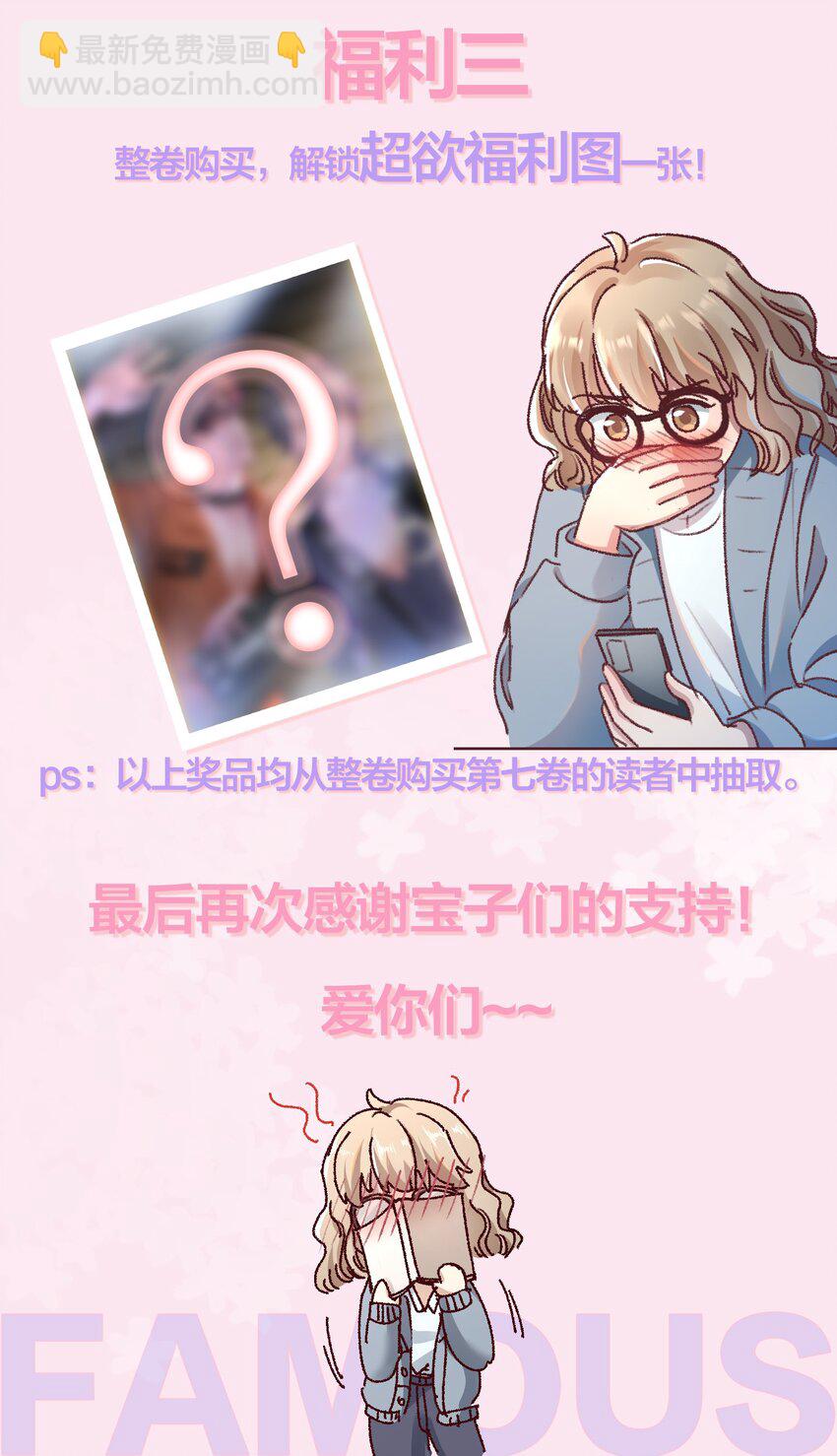 059 你别这么爱他！-第62话
