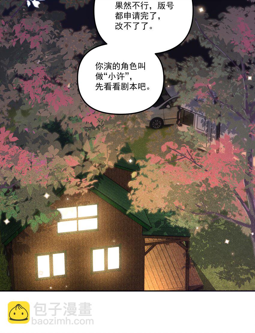 059 你别这么爱他！-第62话