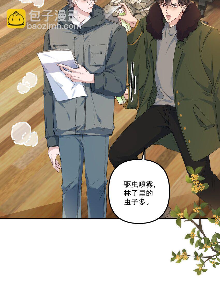 059 你别这么爱他！-第62话