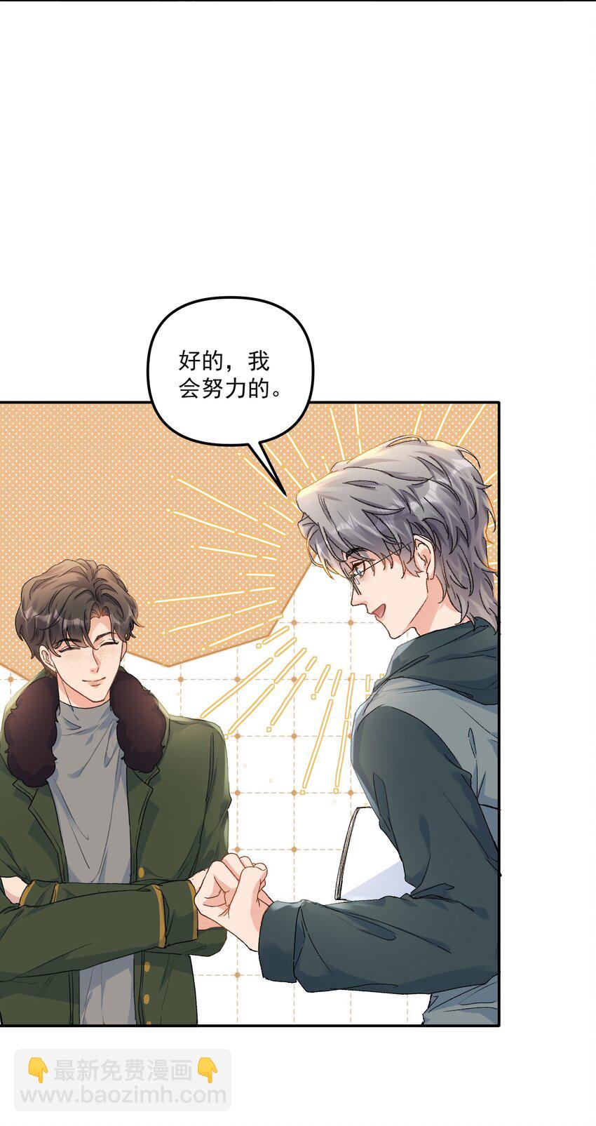 061 你的方法真的很有用！-第64话