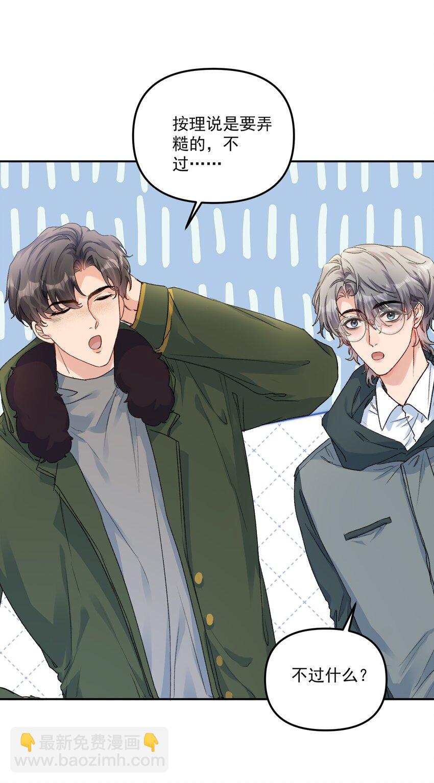 061 你的方法真的很有用！-第64话