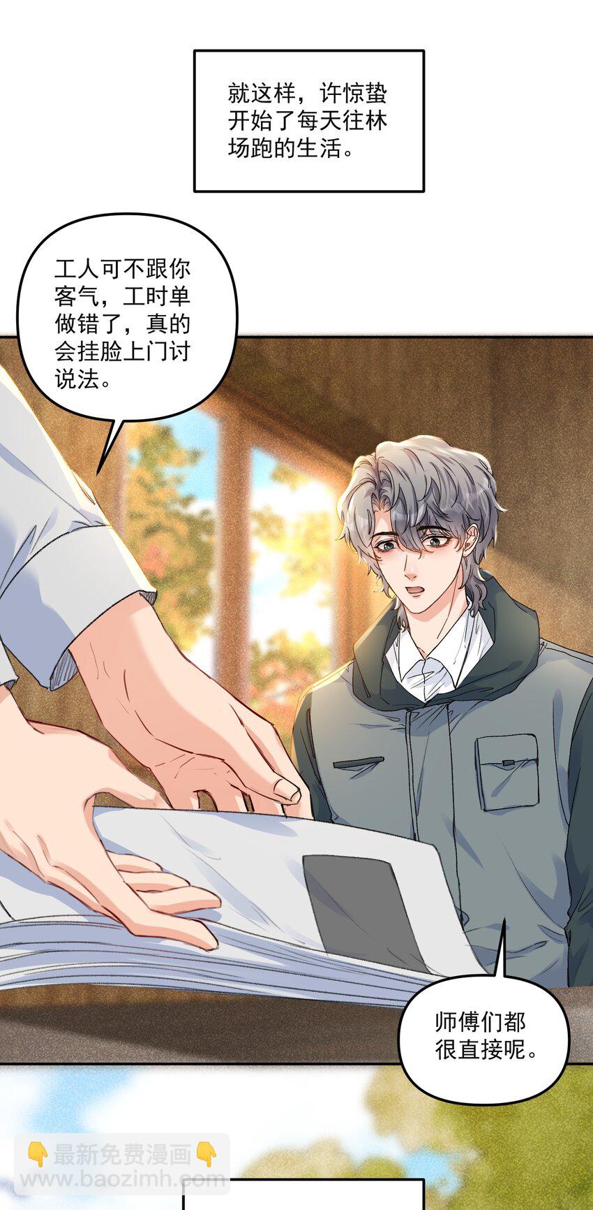 061 你的方法真的很有用！-第64话
