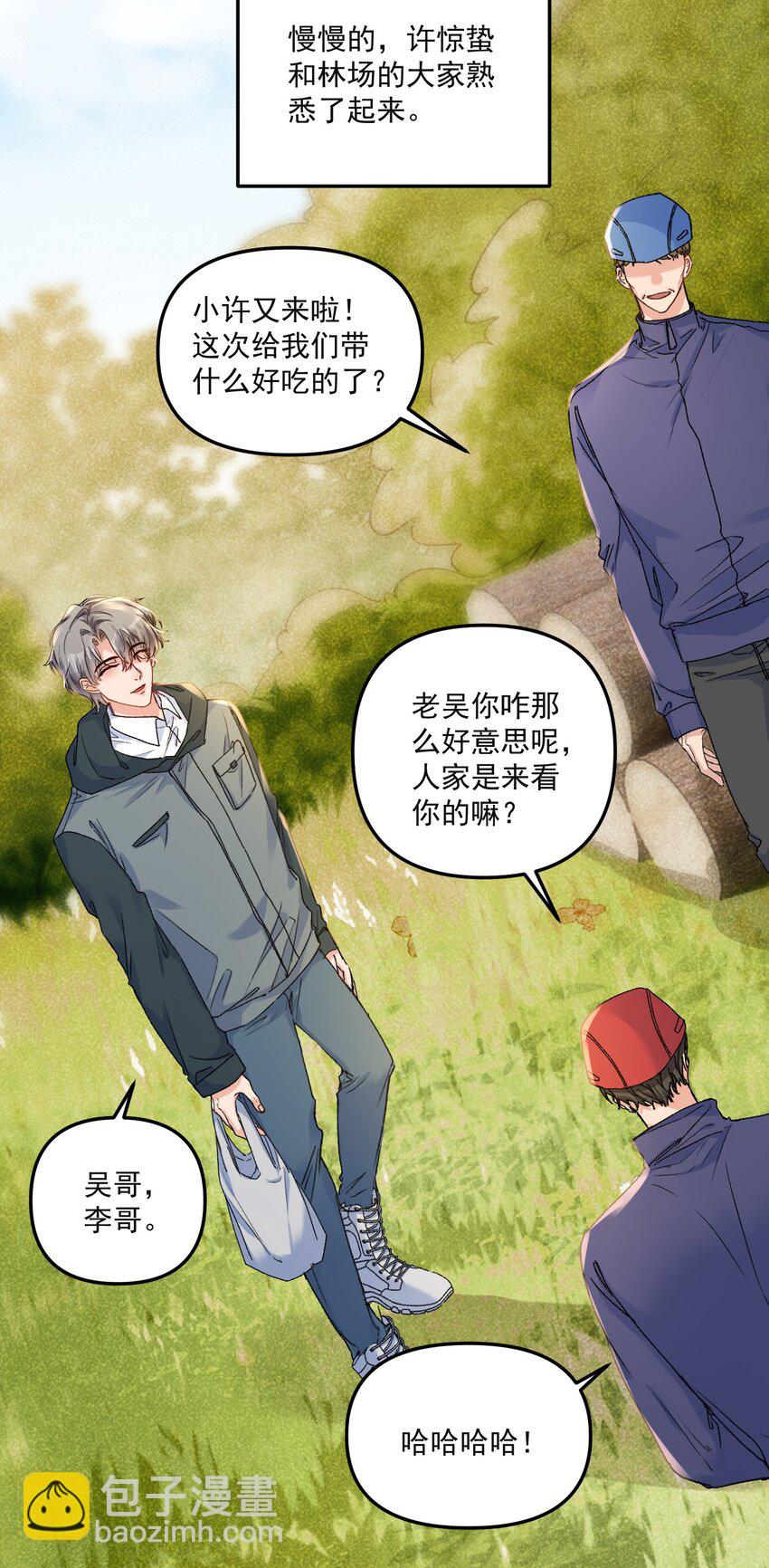 061 你的方法真的很有用！-第64话